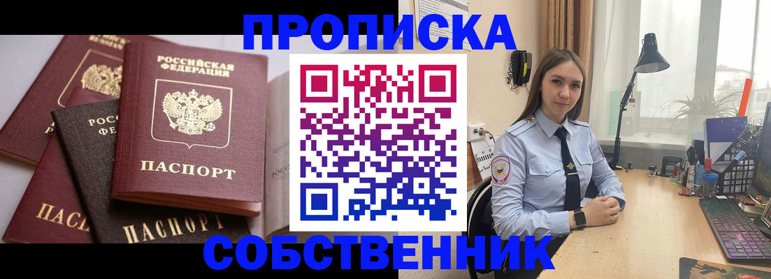 где прописаться в Ардоне
