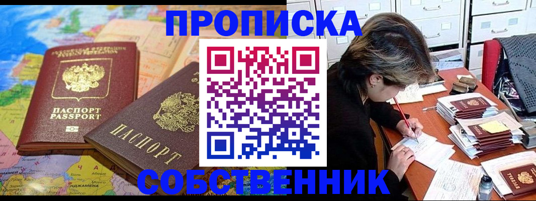 временная регистрация в квартире в Ардоне