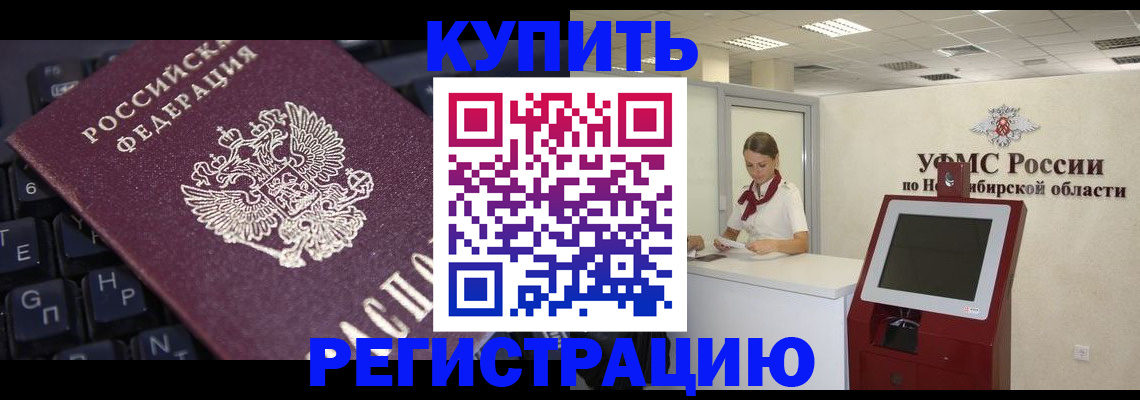 временная регистрация адрес в Ардоне