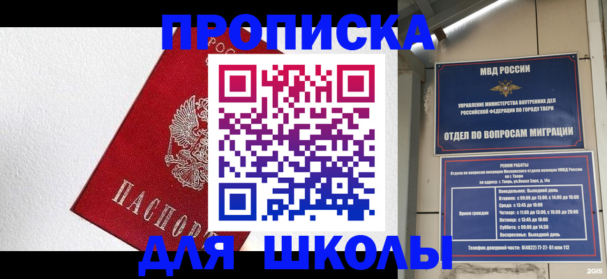 прописка ребенка в Ардоне