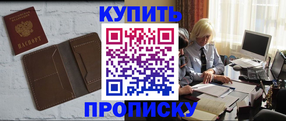 временная регистрация надежно в Ардоне