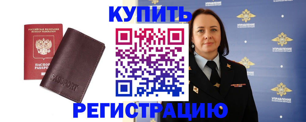 прописка 2025 в Ардоне