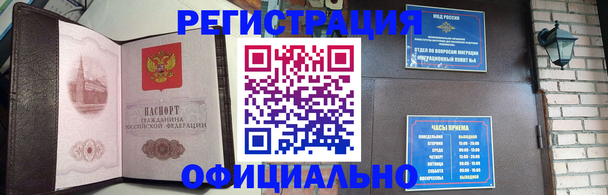 прописка паспорт в Ардоне