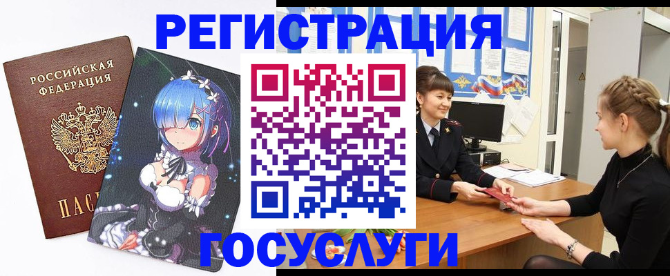 прописка штамп в Ардоне